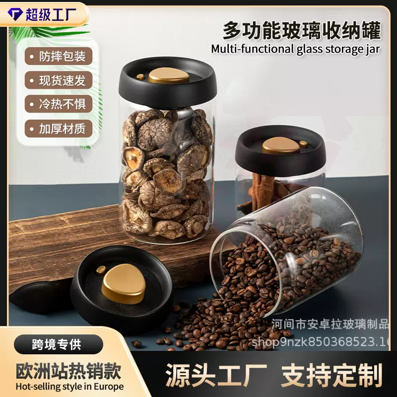 食品级咖啡豆保存罐 真空玻璃密封罐 茶叶蛋白粉咖啡粉收纳储物罐