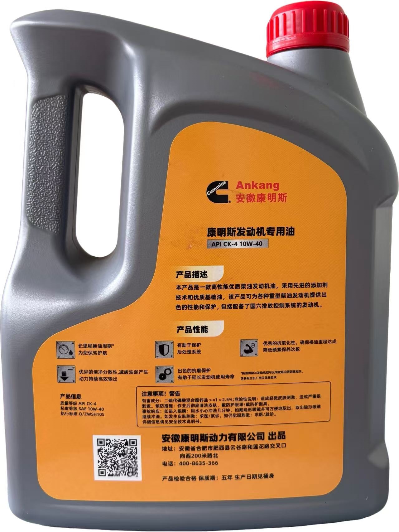 Cummins Engine-Specific Fully Synthetic Diesel Engine Oil Ck-4 Meets the National Vi Emission Standards