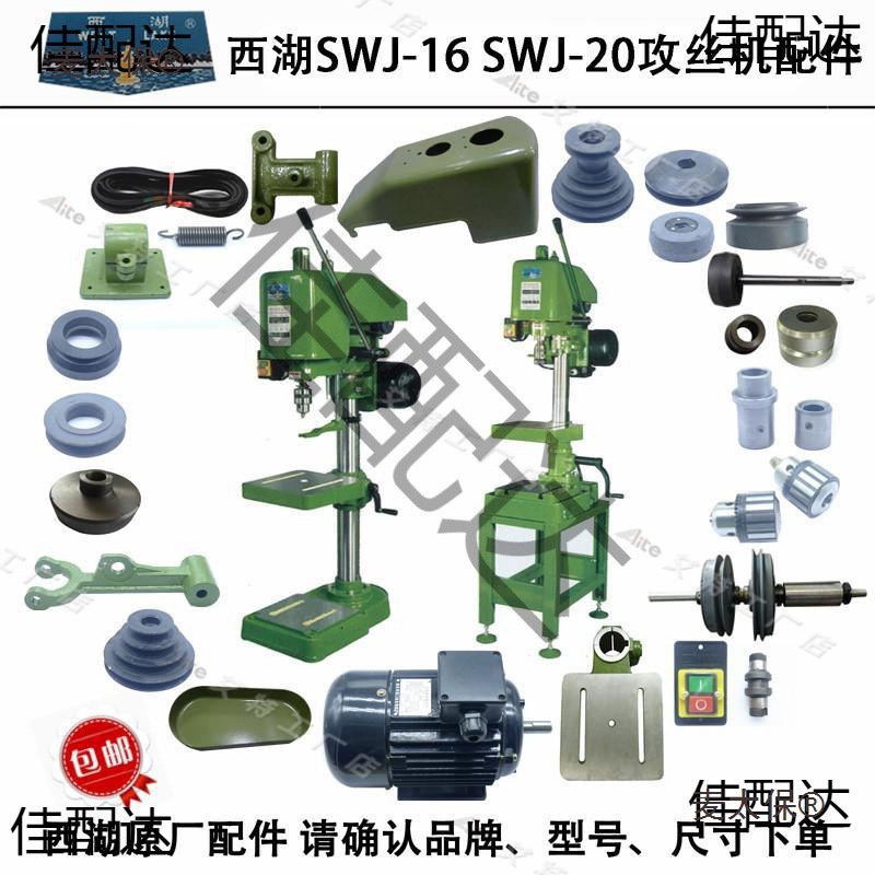 锥轮16S20反转正WJ主轴S攻丝机内锥外WJ配拨叉摩擦离合器西麦太保