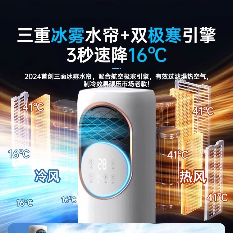 Cold and warm fan Household remote control water air -conditioning spray small air -conditioning fan standing intelligent timing humidification fan dual use 4