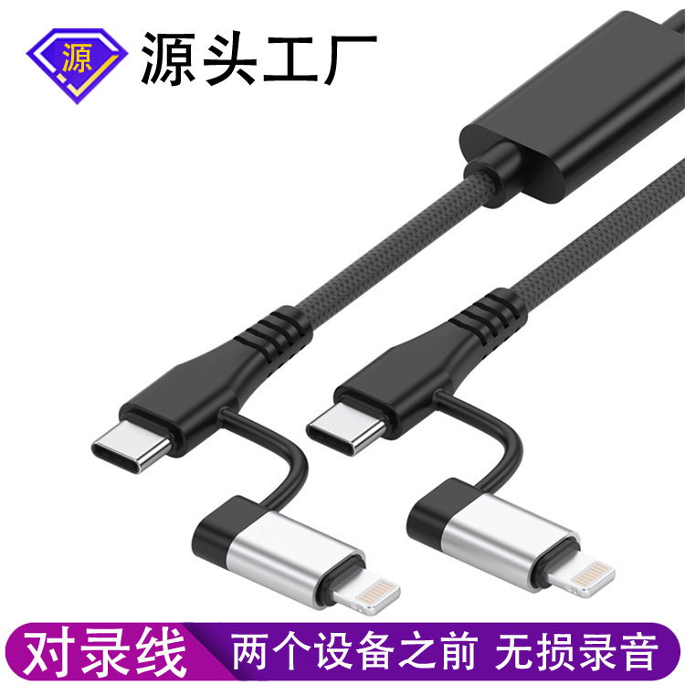 Mobile Phone Download Music Adapter Audio to Recording Line Lossless Transmission Adapter for Apple Huawei Android