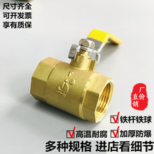 黄铜气动五金内丝铜球阀自来水阀水开关铜阀门4分6分1寸DN1520 25