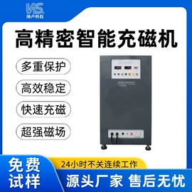 充磁机;其他电子制造;螺丝机