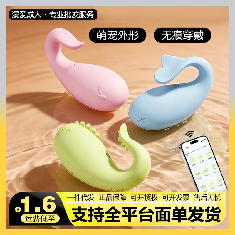 Little Whale Wireless Vibrating Egg Masturbator for Women, SM Alternative, Dorm Silent, Remote Wireless Control Little Whale Wireless Vibrating Egg Masturbator for Women, SM Alternative, Dorm Silent, Remote Wireless Control