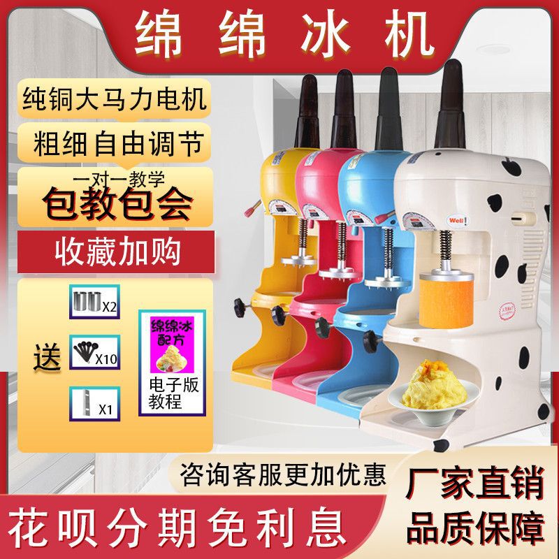 Product Continuous Ice Machine Milk Tea Shop Equipment Korean Snowflake Ice Machine Fancy Ice Crusher Sand Ice Machine Commercial Shaved Ice Machine