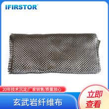 玄武岩防火布玄武岩纤维布复合高强耐酸碱汽车排气管纤维带现货