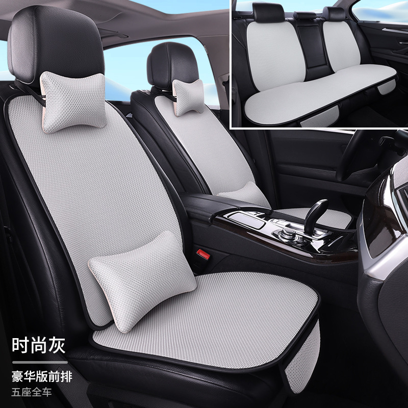 四季通用自動車シートクッション通気氷糸7点セット|undefined