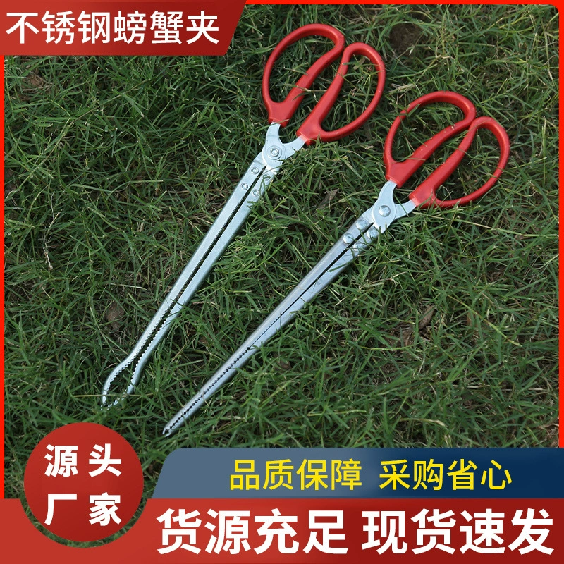 Нержавеющая сталь Краб зажим производитель оптовая продажа крабовых плоскогубцев