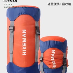 睡袋压缩收纳袋户外露营旅行便携式轻量化羽绒棉被大号收纳包