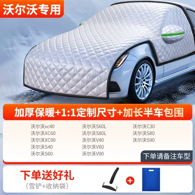 Car snow shield Windshield Cover Cloth Winter Snow-Proof - thickened-half-car-cover-volvo-exclusive-comes-with-snow-shovel-storage-bag