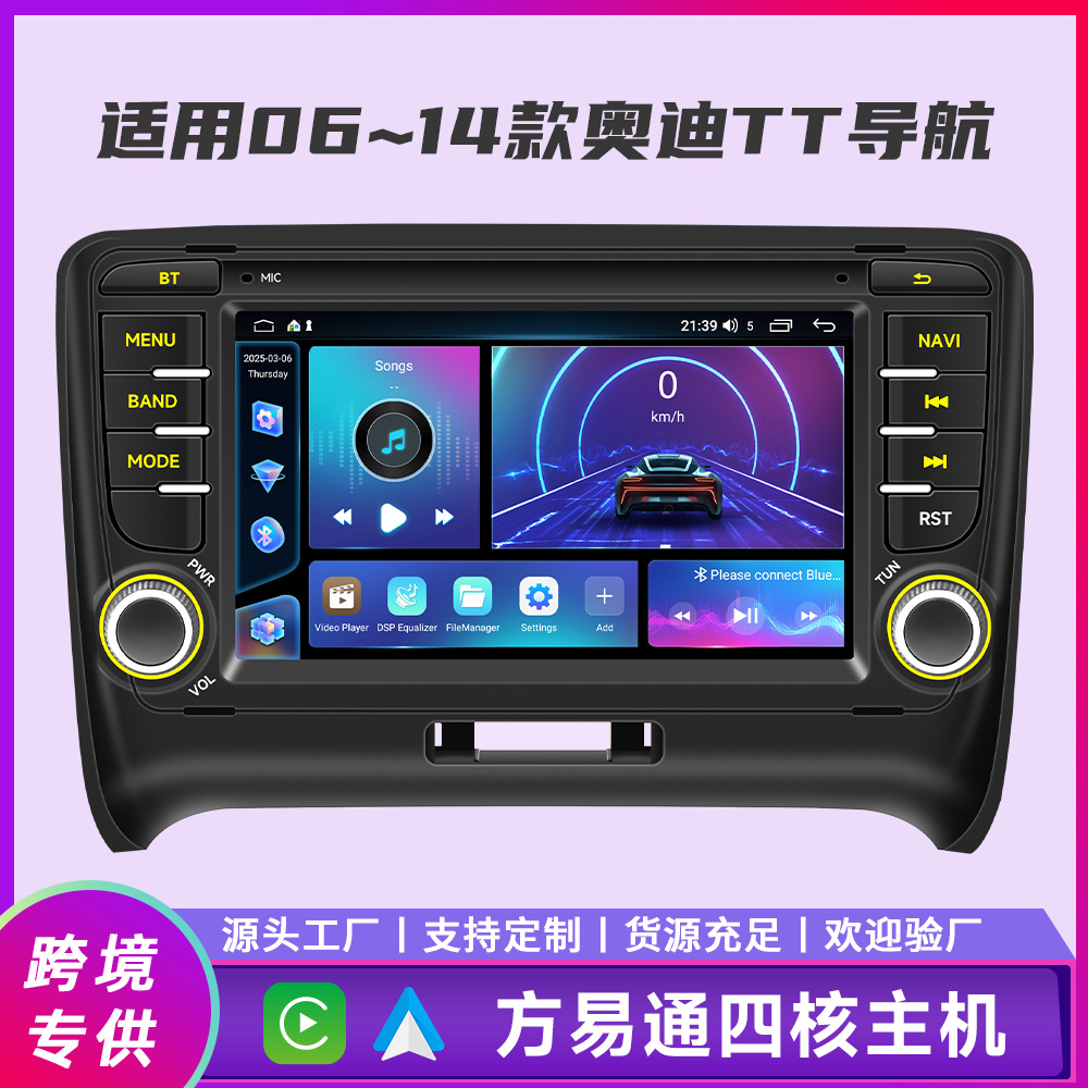 Aplicable al 06 - 14 Audi TT Fang Yitong GPS Android controlado por el control central inteligente de la navegación de pantalla grande todo en uno