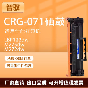 �m��CRG071����LBP121dn����MF274dn LBP122dw 120dw�ۺ�MF275dw