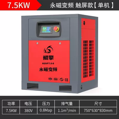 Hava kompressorları: Compressor Screw-Type Screw Compressor - flagship-model-75kw-permanent-magnet-frequency-conversion-touch-screen-stand-alone-machine