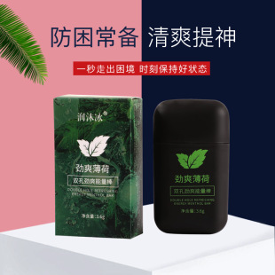 Double-Hole Vitality Refreshing Nasal Inhalation Stick Student Mint Wake-Up Stick Driving Sleepy Anti-Drowsiness Cooling Wake-Up Stick 3.6g