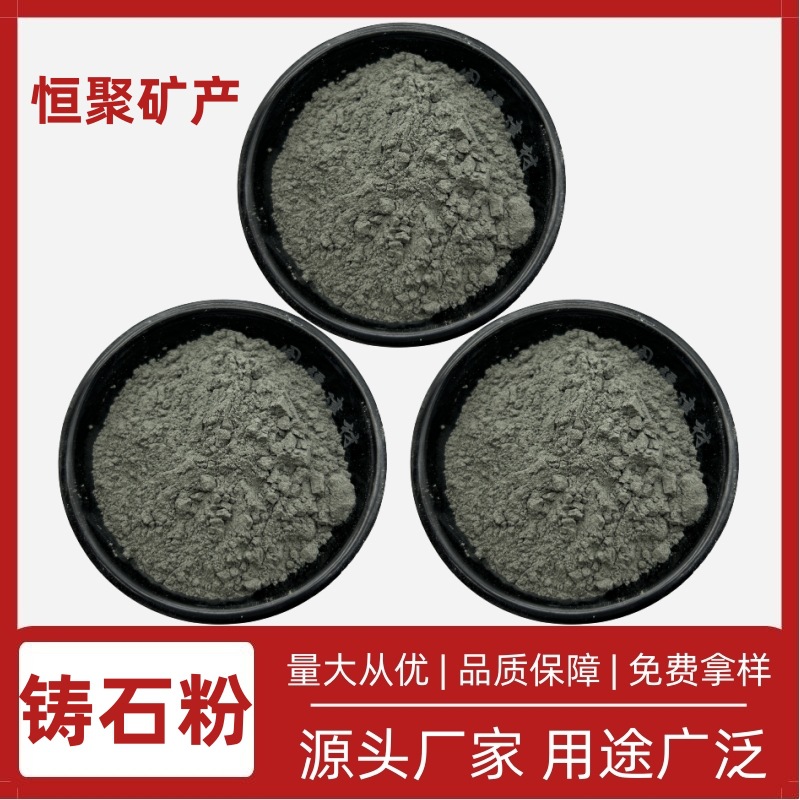 厂家生产 铸石粉 熟料铸石粉 辉绿岩骨料  混凝土填充用 耐酸耐腐
