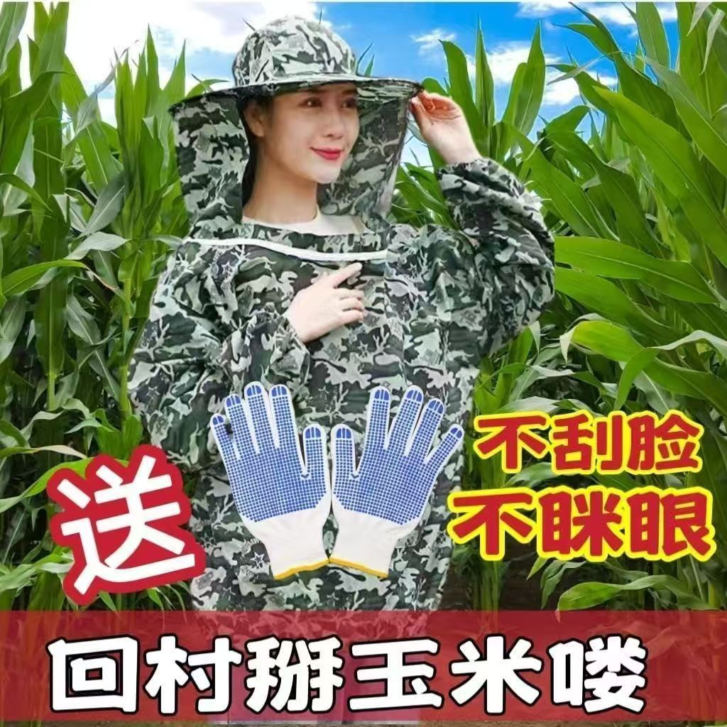新防蜂服连体迷彩服防蜂衣蜜蜂养殖防护服掰玉米防护衣服防护帽子