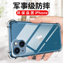适用iphone15Pro手机壳透明苹果14四角防摔气囊12软XSMax保护套13