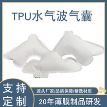 厂家直销tpu医用水气两用气袋充气气囊充头TPU复合布气囊气袋