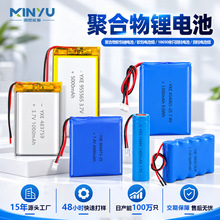 聚合物锂电池定制3.7V适用消费电子产品带KC/UL/CE认证软包锂电池