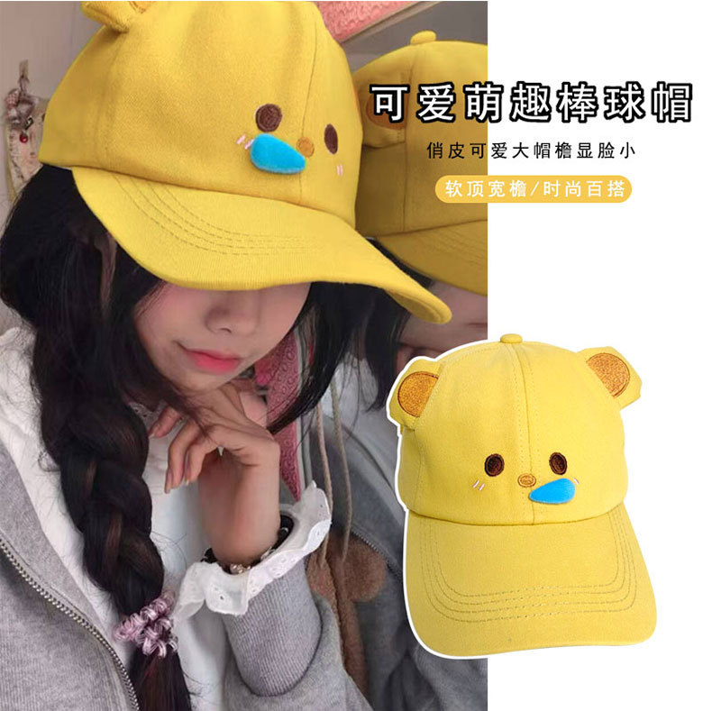 网红款萌趣可爱鼻涕熊小狗小猪棒球帽大帽檐显脸小防晒鸭舌帽批发