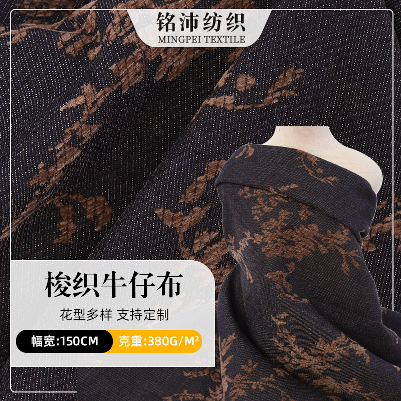 Ready-Made Jacquard Washed Denim Fabric, Woven Jacquard Fabric, High-End Designer Denim Fabric for Tops