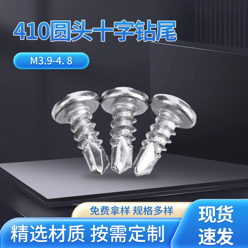 410 из нержавеющей стали с круглой головкой, саморез, хвостовой винт, дисковая головка с поперечной канавкой и подушкой, самосверлящий винт типа «ласточкин хвост», оптовые производители