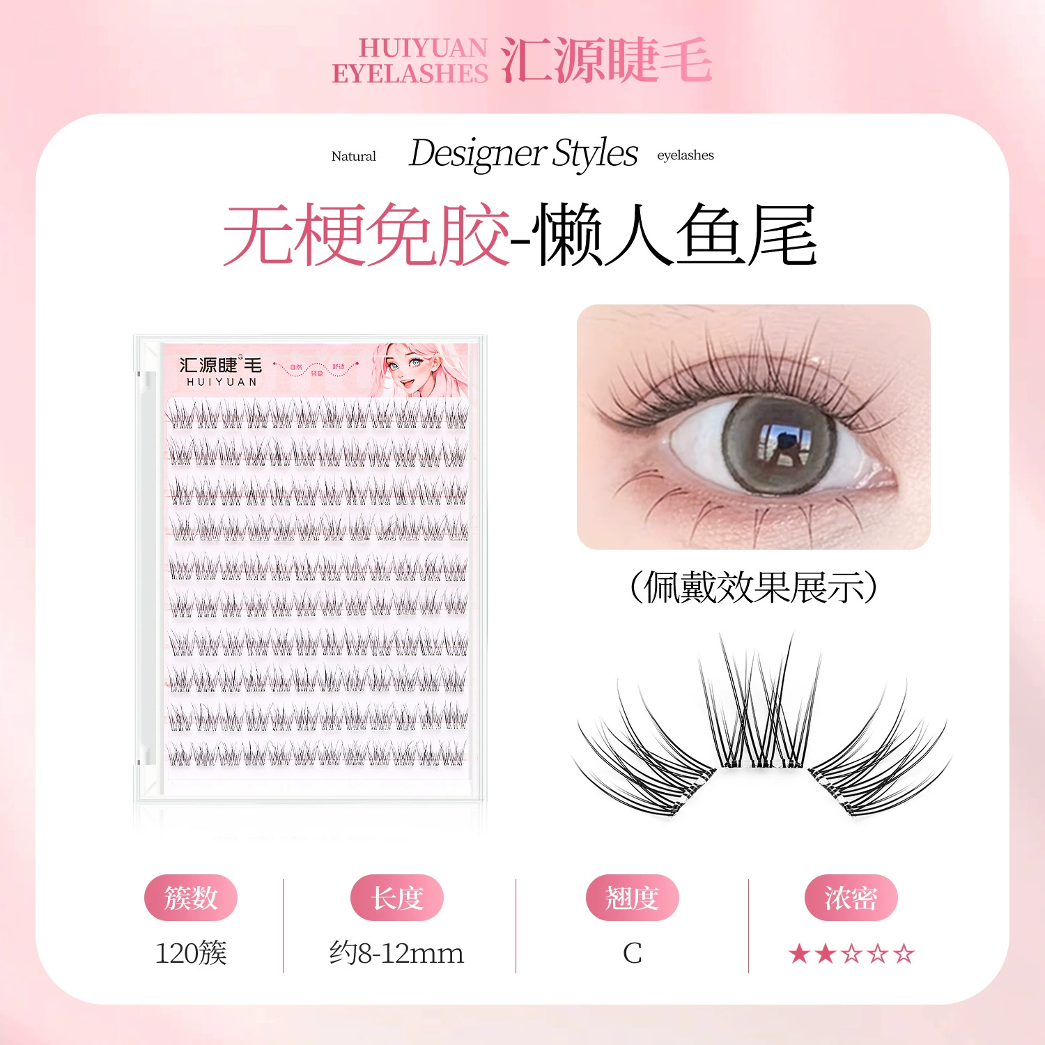 Клей-афишизируемые на клею на eyelash слипочки (HUIYUAN) 5D пушистый без горлышка, естественные маленькие огни