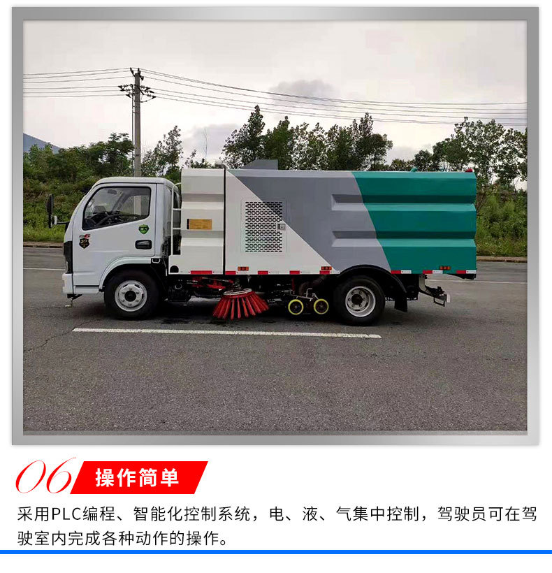 洗扫车_07.jpg