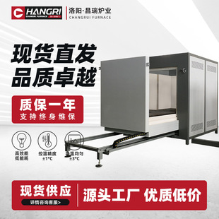 trolley furnace quenching furnace annealing furnace tempering furnace high temperature trolley type resistance furnace industrial muffle furnace heat treatment furnace