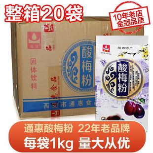 ͨ����÷��1kg���ۛ_����������÷����֭��մˮ��������@