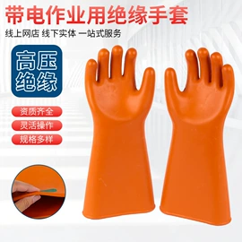 男式雨鞋;绝缘鞋;绝缘手套