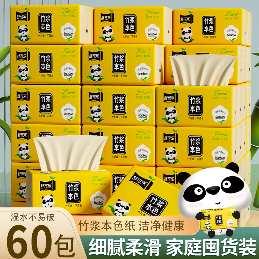 60包家庭装纸巾抽纸整箱批发卫生纸大包家用纸抽实惠装餐巾纸
