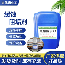 净水絮凝剂;其他水处理;阻垢剂