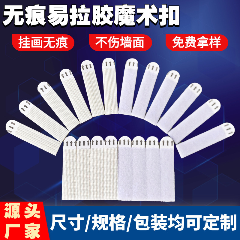 Nail-free seamless easy-to-pull adhesive Velcro photo frame seamless easy-to-pull adhesive magic buckle hanging painting sticker does not hurt the wall movable