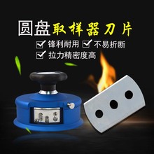 祈工优质取样刀圆盘取样器刀片三孔耐用不锈钢刀片克重仪纺织面料