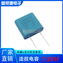 ������� 7.5V1F ��������� ���÷��� ԭ�b��Ʒ 7.5V ����Сģ�M