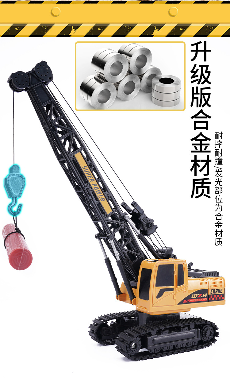 合金遥控起重机 (4).jpg