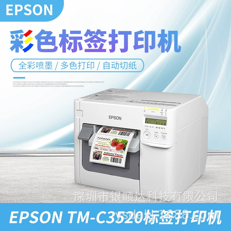 Epson, высокоскоростной промышленный принтер C3520