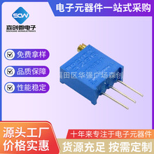 3296W多圈可调电阻电位器1K2K5K10K20K50K100K200K500K1M/203 104