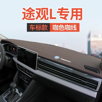 Suitable for Tiguan L center: Günəş əleyhinə siperlik - 22-26-tiguan-l-no-speaker-in-the-middle-brown-color-with-logo-added