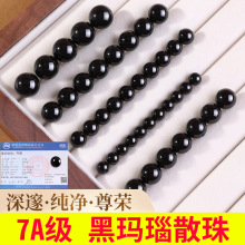岑7A黑玛瑙散珠圆珠大孔串珠diy材料包手链黑色天然玉石珠子批发