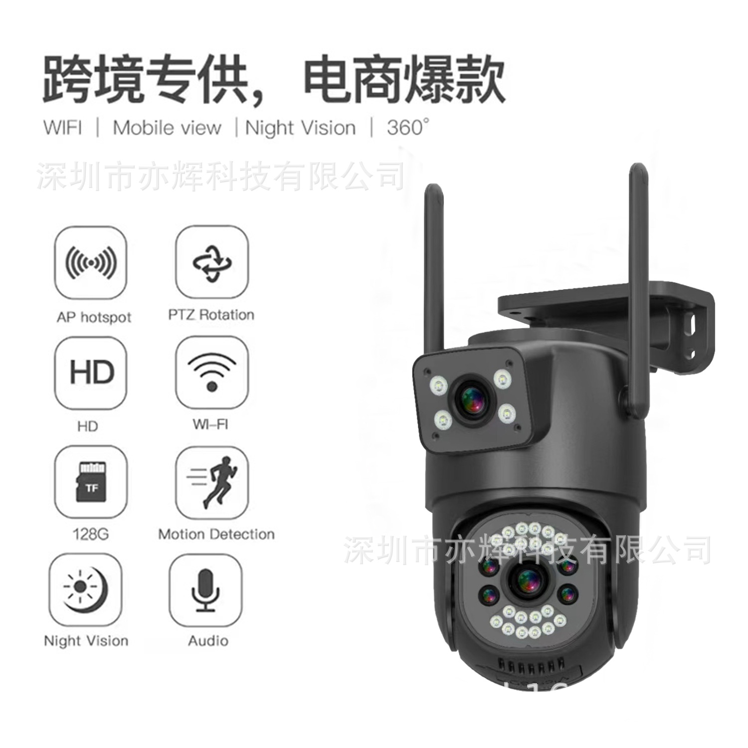 双目双镜头监控器 WIFI室外无线监控摄像头4G dual lens camera