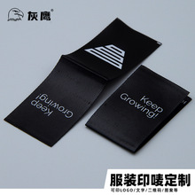 广州厂家专业定制服装鞋包高质感印刷唛头商标布标主唛侧标水洗唛