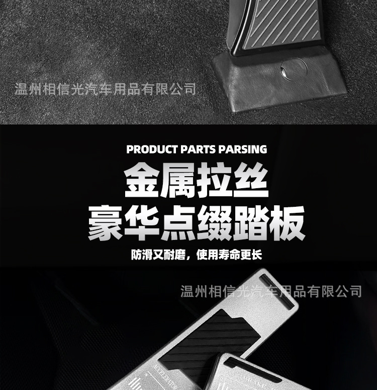 Suitable for 23-25 Models of Leapmotor C10/C11/C01/A10 Accelerator and Brake Pedals, Aluminum Alloy Anti-Slip