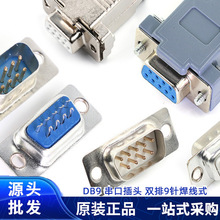 DB9 DB15ĸ�^���^9/15ᘽ��^����ʽRS232/485����COM�ڲ��^�B����