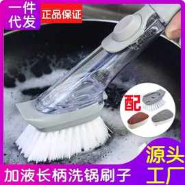 多功能家用长柄洗锅刷海绵洗碗刷厨房清洁刷自动加液水槽刷子