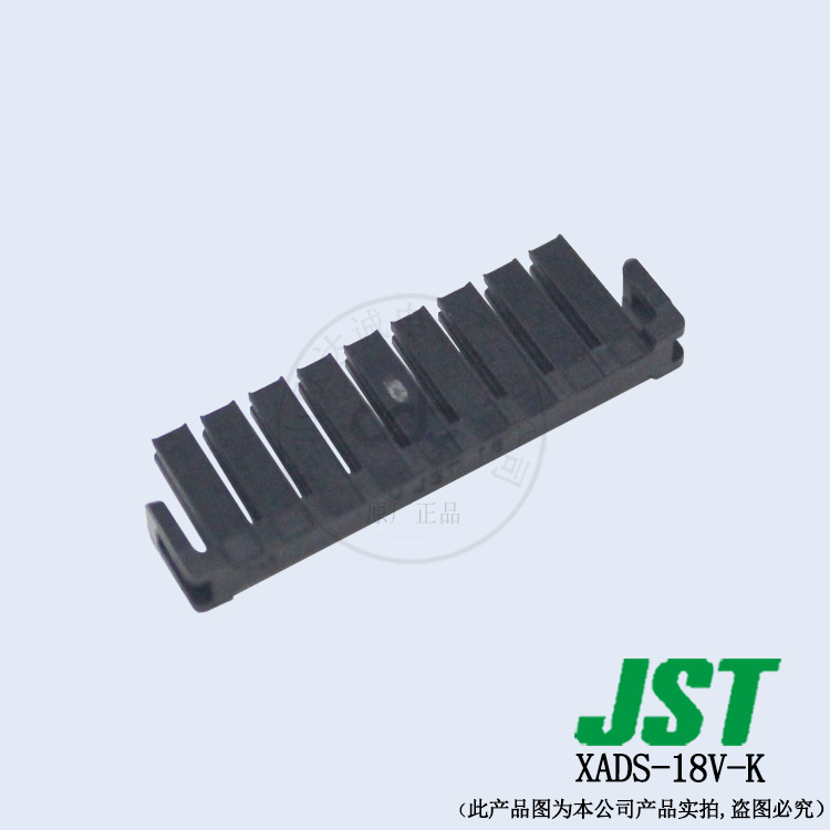 供应 XADS-18V-K 塑壳壳子 JST连接器XAD系列间距2.5mm可订货价优
