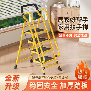 Household Folding Handrail Ladder Widened and Thickened Extra Wide Pedal Handrail Interior Decoration Portable Stair Climbing Ladder