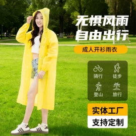 连体雨衣/披;一次性雨衣、雨披;分体雨衣/披