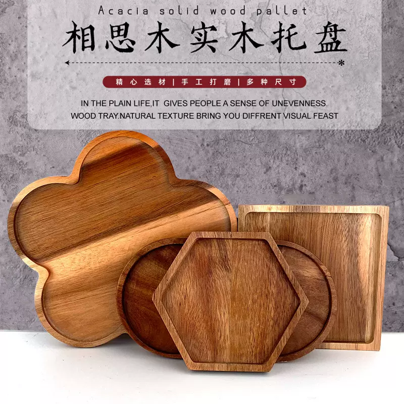 相思木实木盘子创意木质托盘超in风零食点心碟子小食小托盘香熏碟